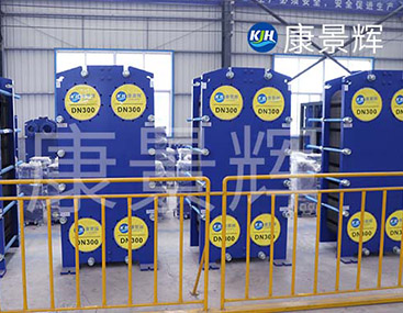 混合流程板式換熱器