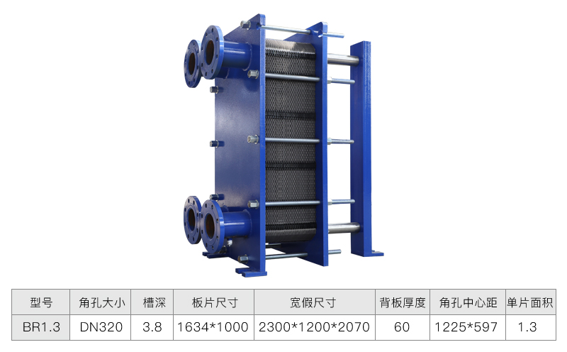 板式換熱器 板式換熱器
